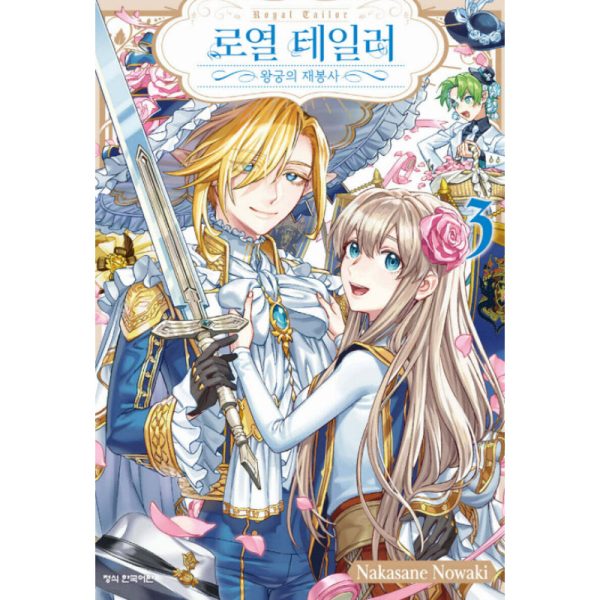 Royal Tailor - Manhwa Hot on Sale