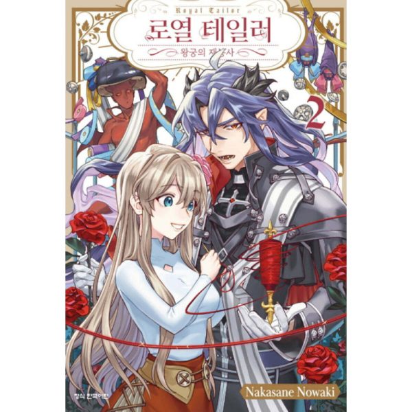 Royal Tailor - Manhwa Hot on Sale - Image 4
