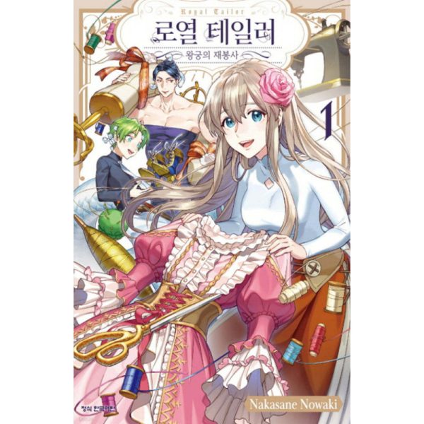 Royal Tailor - Manhwa Hot on Sale - Image 3