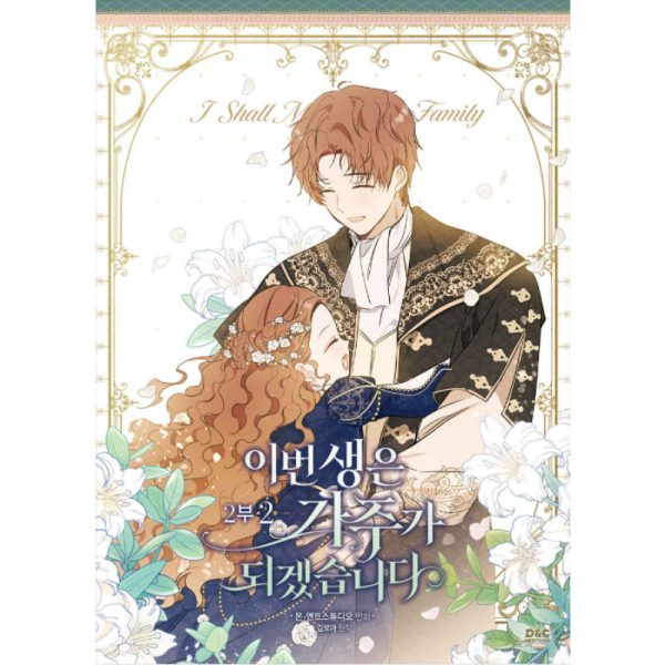 I Shall Master This Family - Manhwa on Sale - Image 2