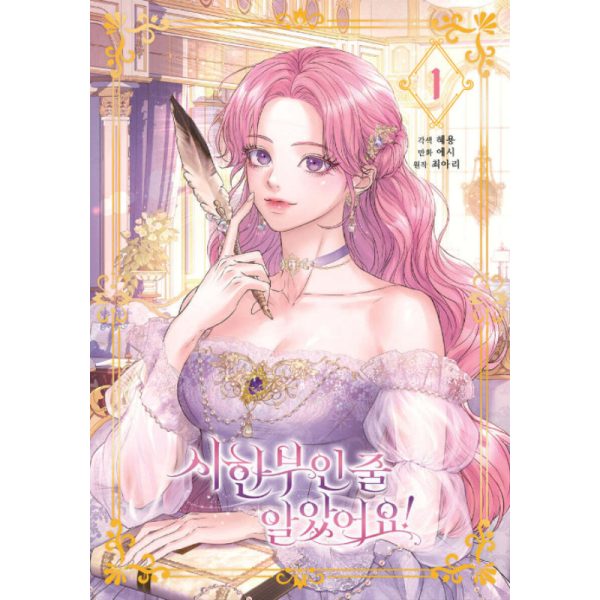I Thought My Time Was Up! - Manhwa Hot on Sale - Image 3